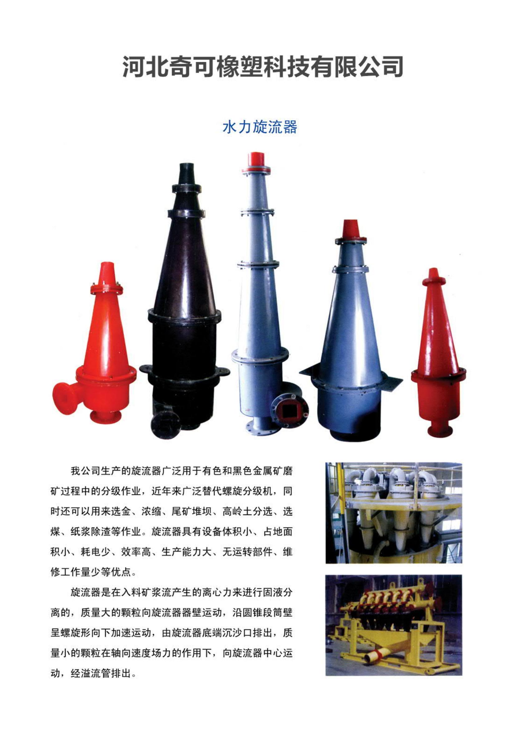 河北奇可橡塑產(chǎn)品介紹電子版_20.jpg